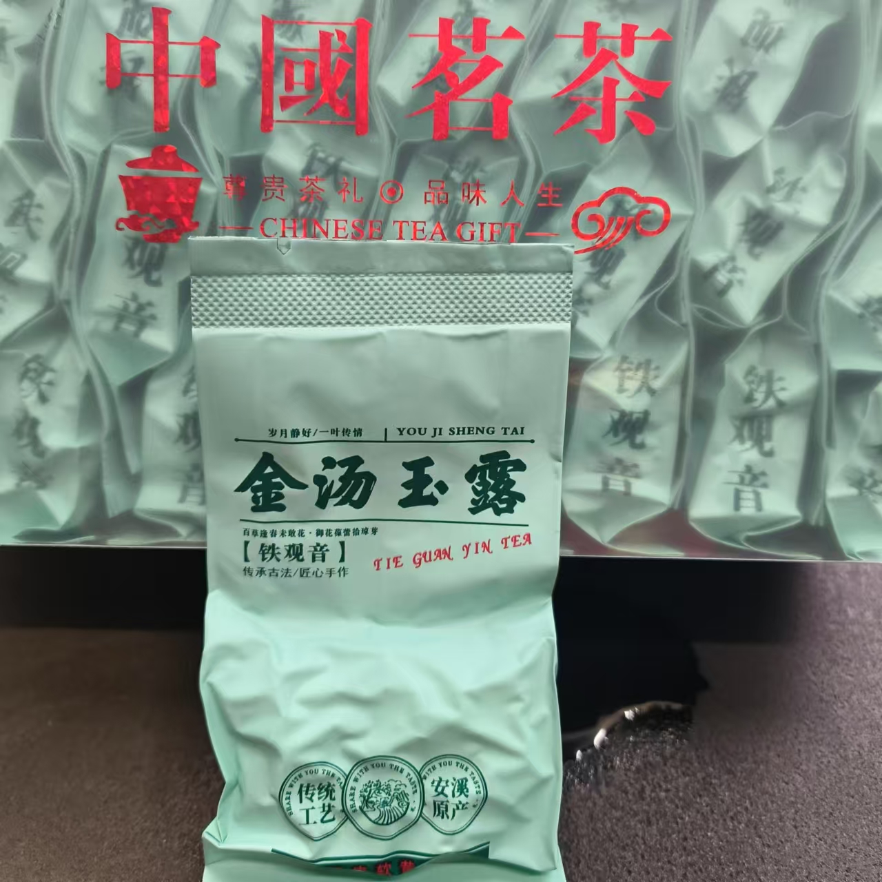九头山  石山韵 正味铁观音 250克 盒装手作安溪