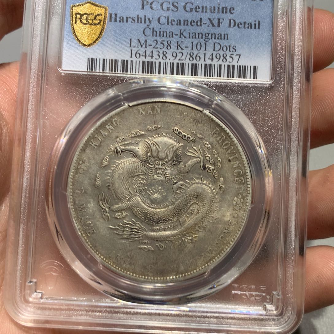 银PC XF92 江南甲辰 9857