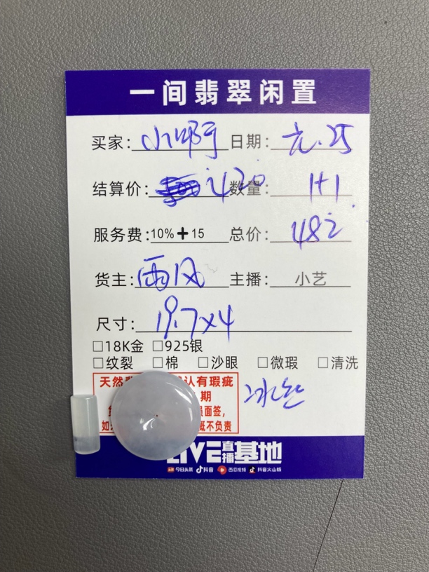 天然A货翡翠吊坠