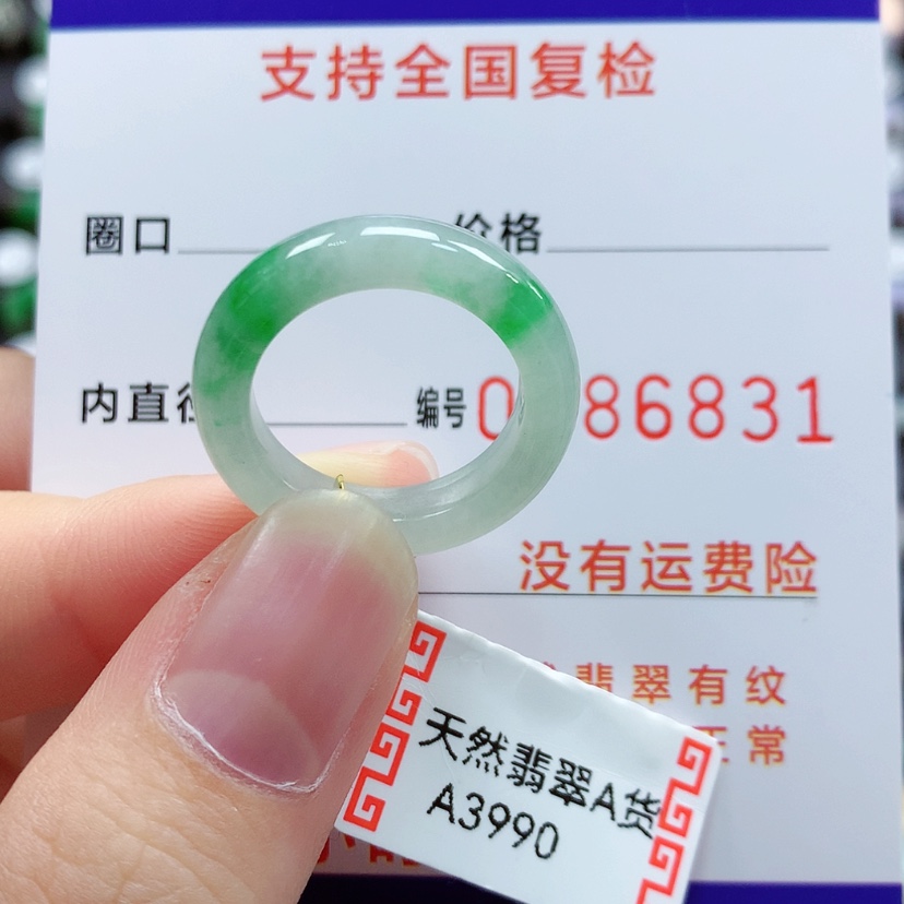 【闪购商品】翡翠戒指未镶嵌12号