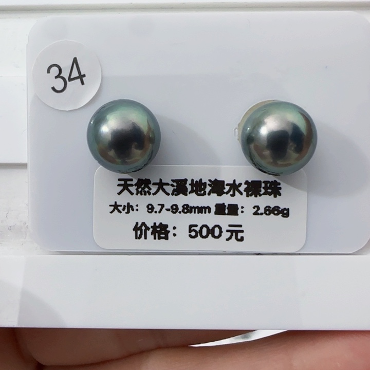 海水珍珠裸珠大溪地珍珠9-10