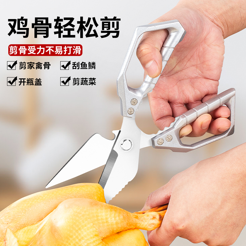 超强力大头剪加厚不锈钢剪子多功能剪鸡鸭鱼剪食物专用厨房剪刀