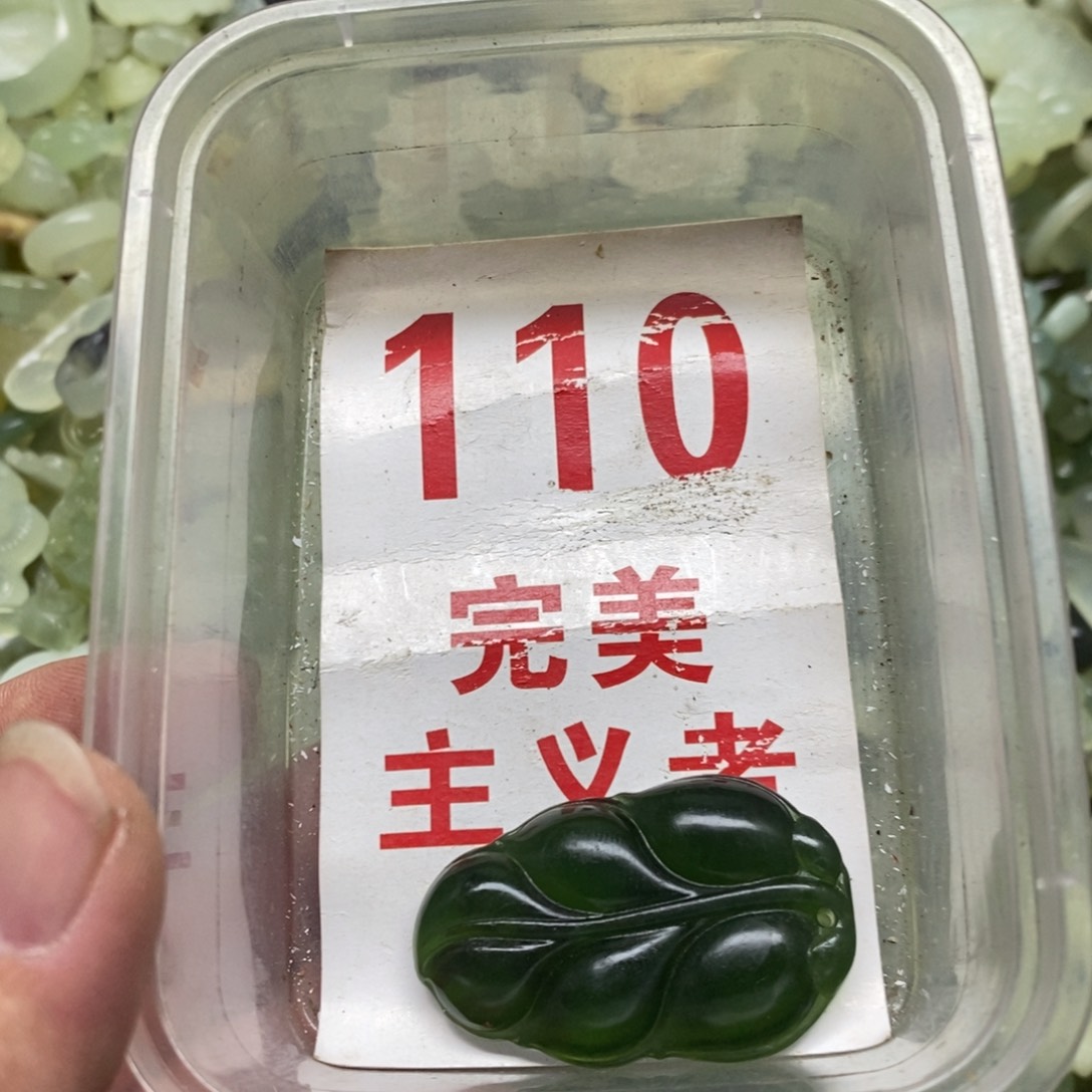 蛇纹石玉挂坠未镶嵌