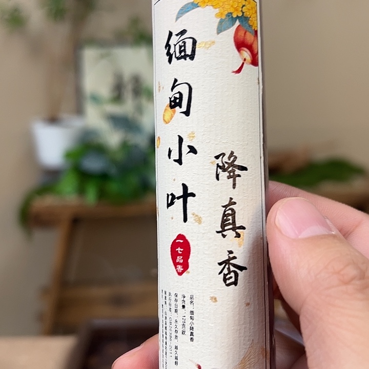 线香线香125克缅甸小叶降真香