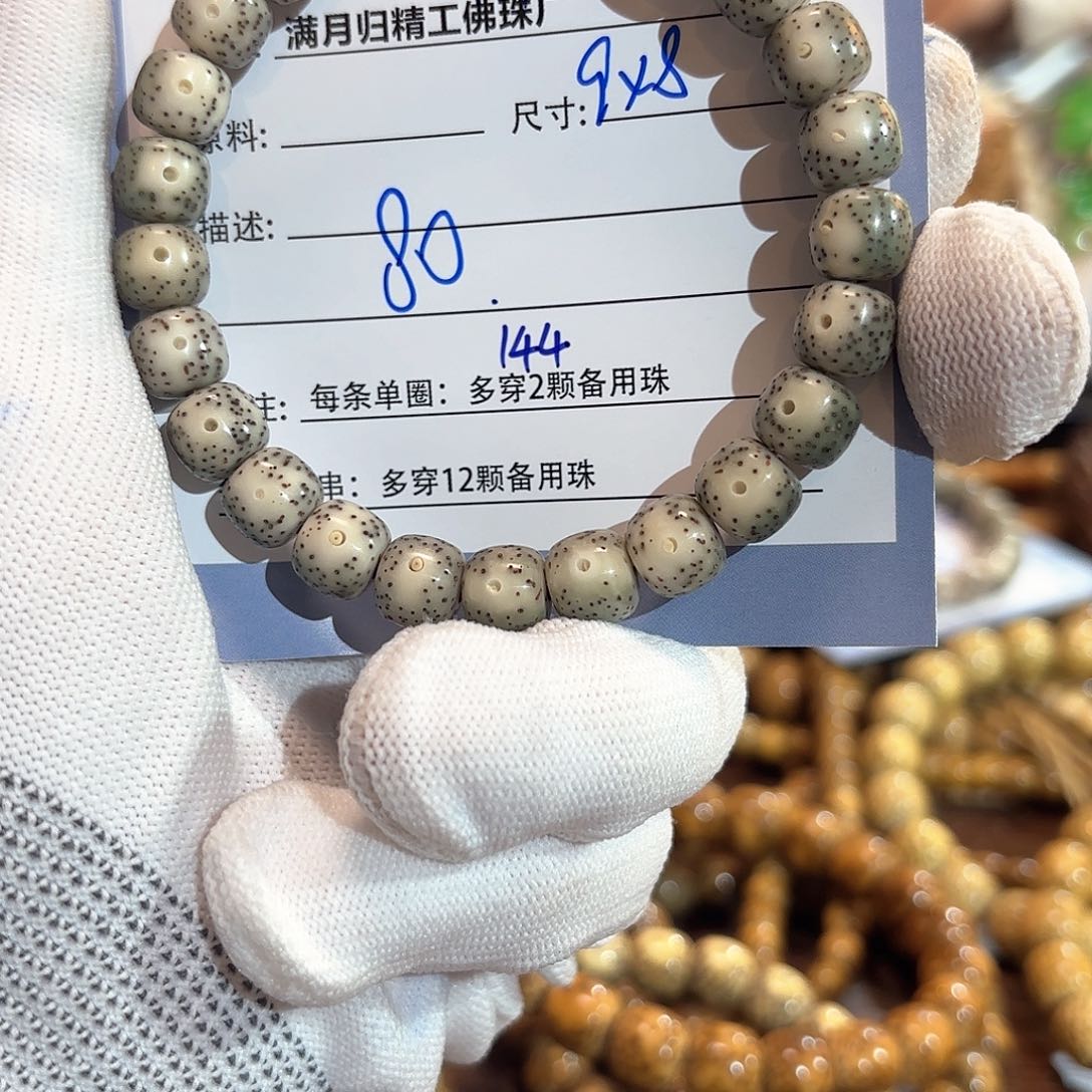 星月菩提手串s****e星月菩提