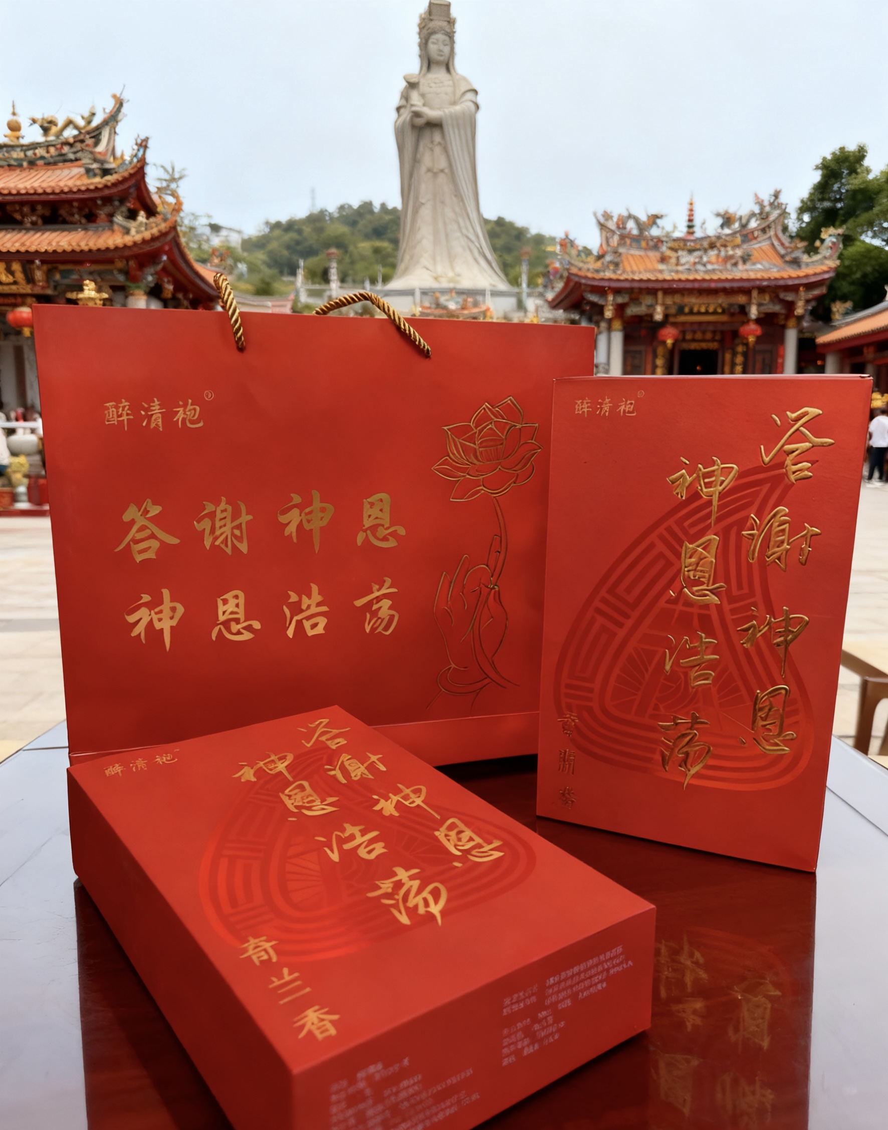 （答谢神恩）醉清袍奇兰香20泡/盒