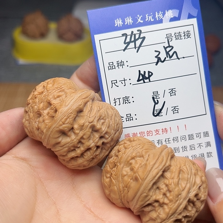 文玩核桃吊坠核桃343