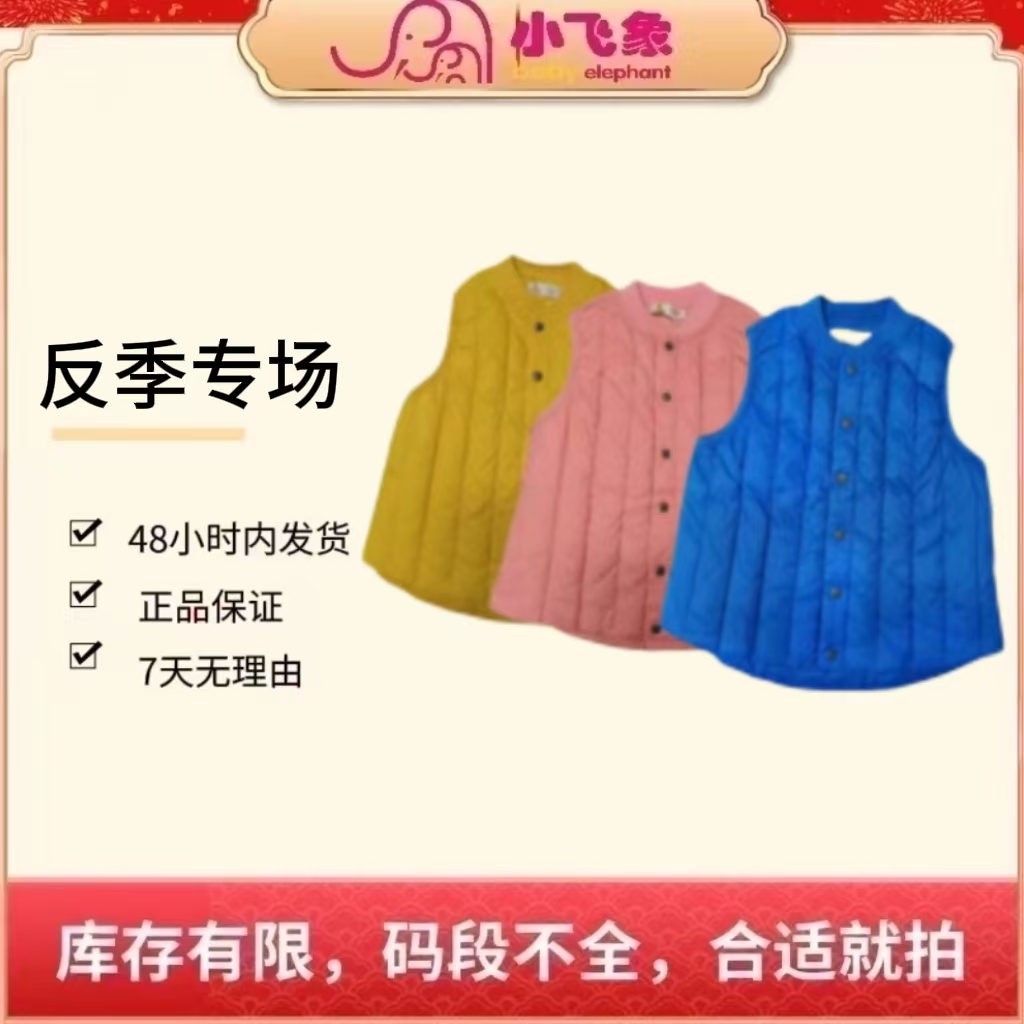 【小飞象】PEPPA羽绒内胆马甲（2104557）