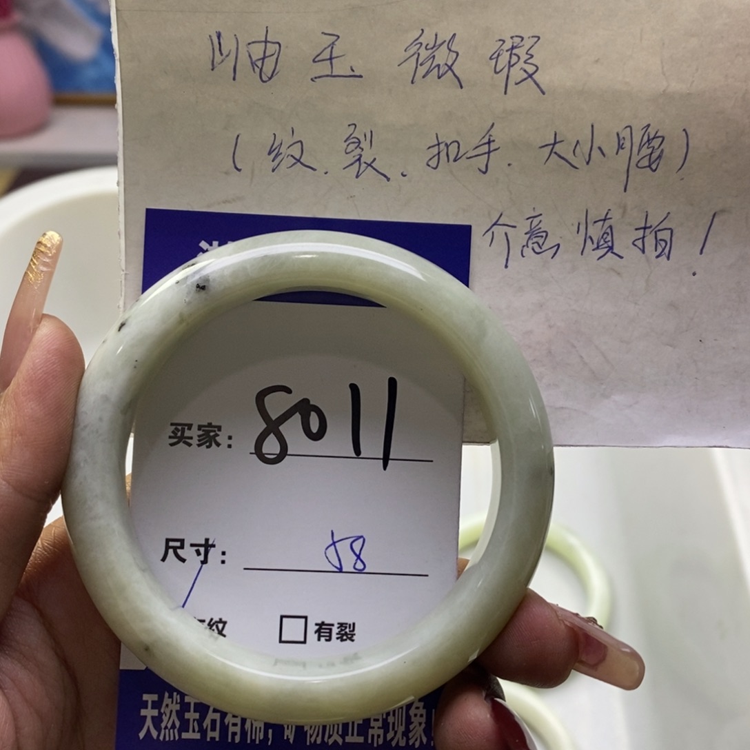 蛇纹石玉手镯未镶嵌