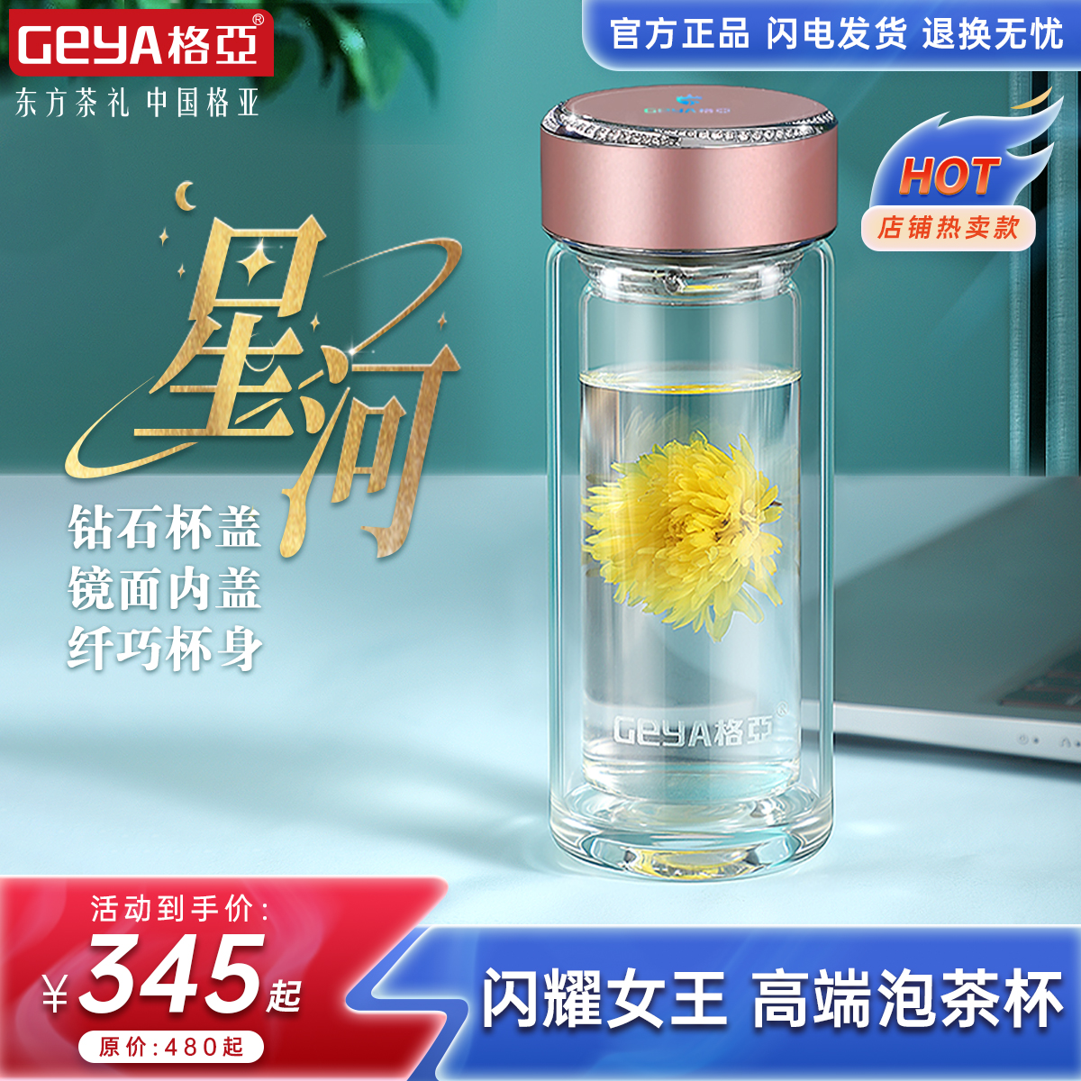 格亚双层星河玻璃杯女士男士茶杯钻石小巧便携茶水杯泡茶杯子