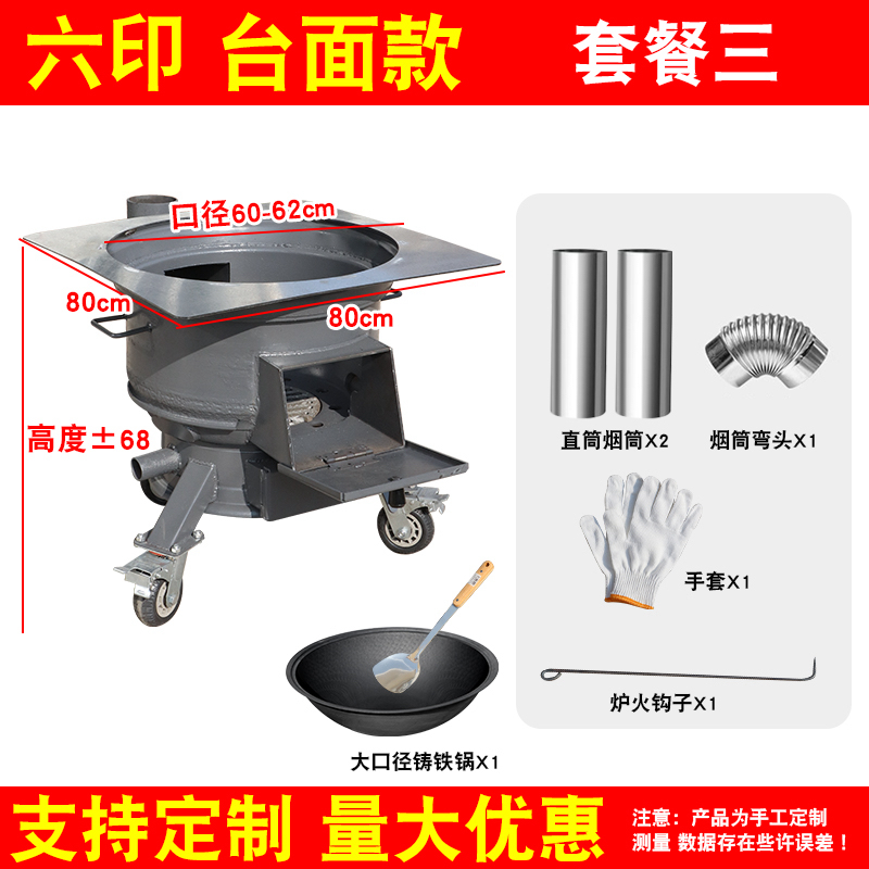 6印带台面带锅款