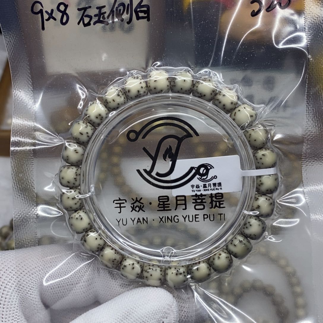 星月菩提手串123445678999