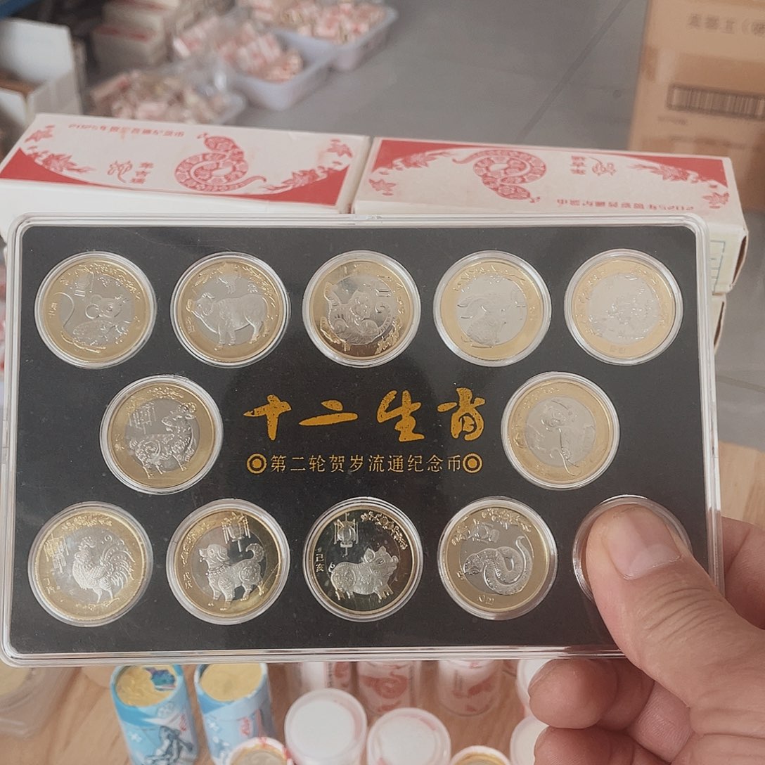 其他普通金属二轮生肖纪念币整套11枚