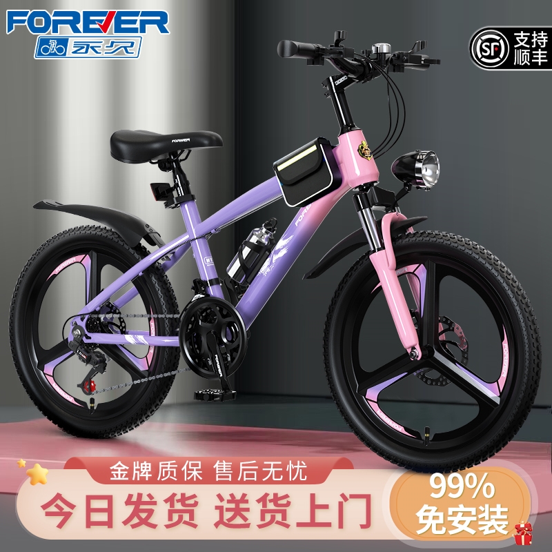 永久儿童自行车6-12岁女孩男孩山地车中大童碟刹变速学生单车