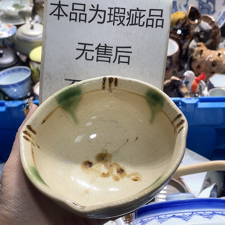 瓷片19.9包邮新疆西藏不发货