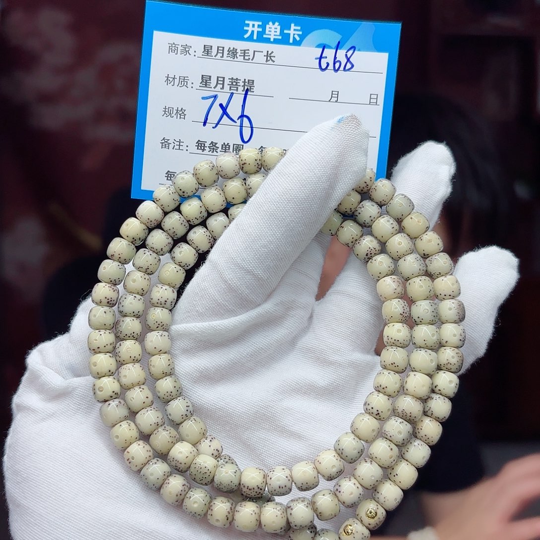 吊坠星月菩提t68……..