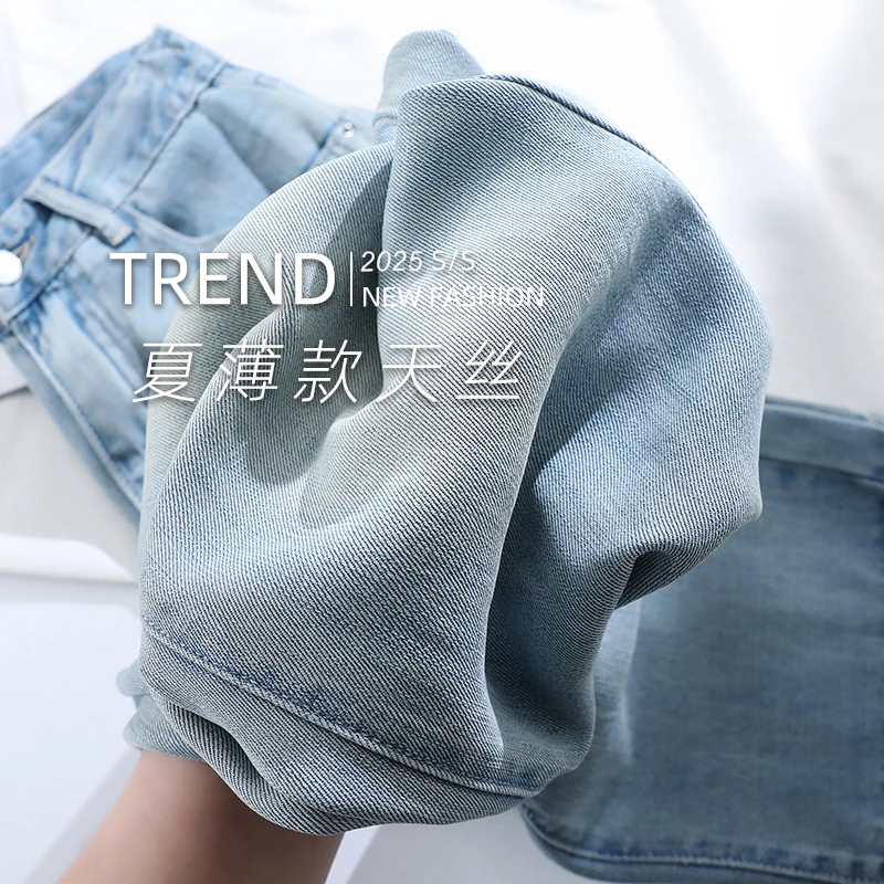 莱赛尔天丝窄版阔腿牛仔裤女2025夏季薄款高腰百搭显瘦垂感直筒裤
