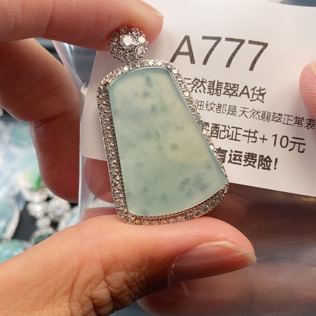 【闪购商品】翡翠吊坠(不含链)未镶嵌