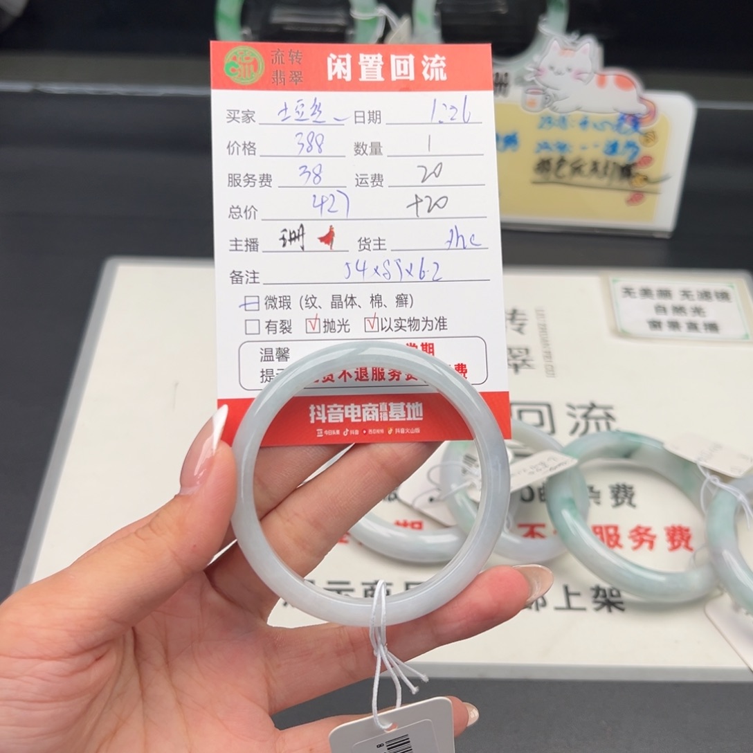 未镶嵌手镯翡翠酸***丝