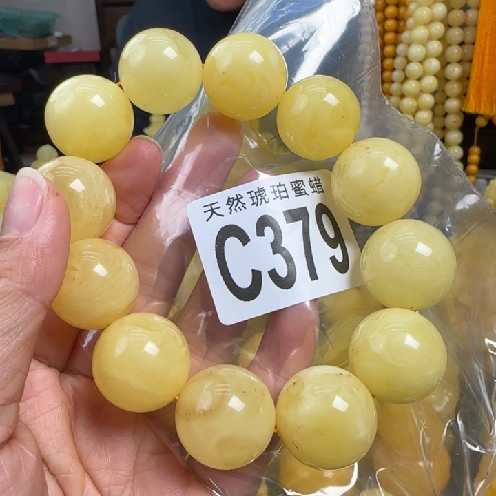 蜜蜡珠宝奇石未镶嵌微瑕20