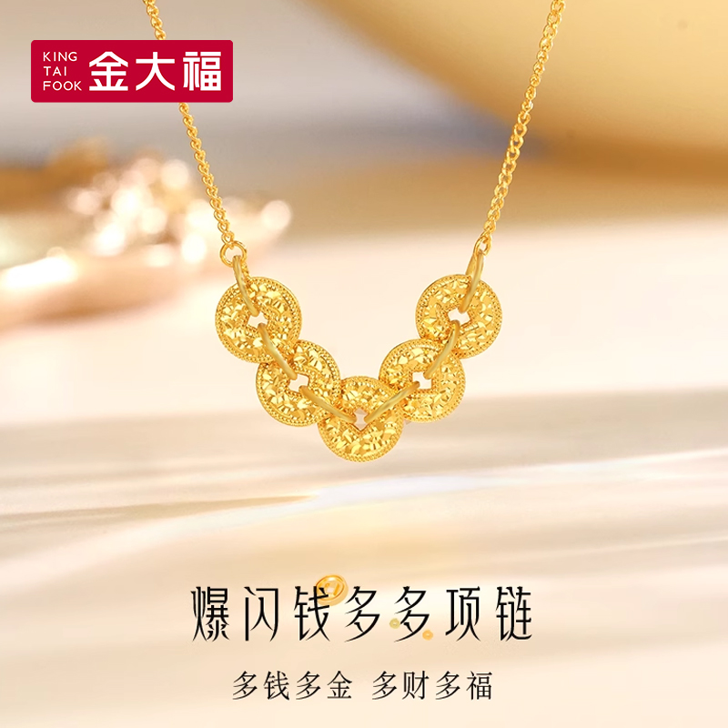 King Tai Fook/金大福 坠链均925银 S925爆闪钱多多套链DD