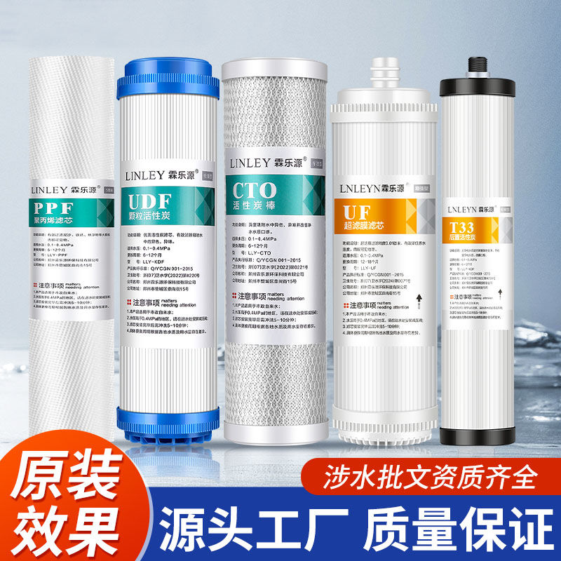 适配海尔净水器滤芯HU603-5A/3A净化软化全套PP棉超滤膜五级通用