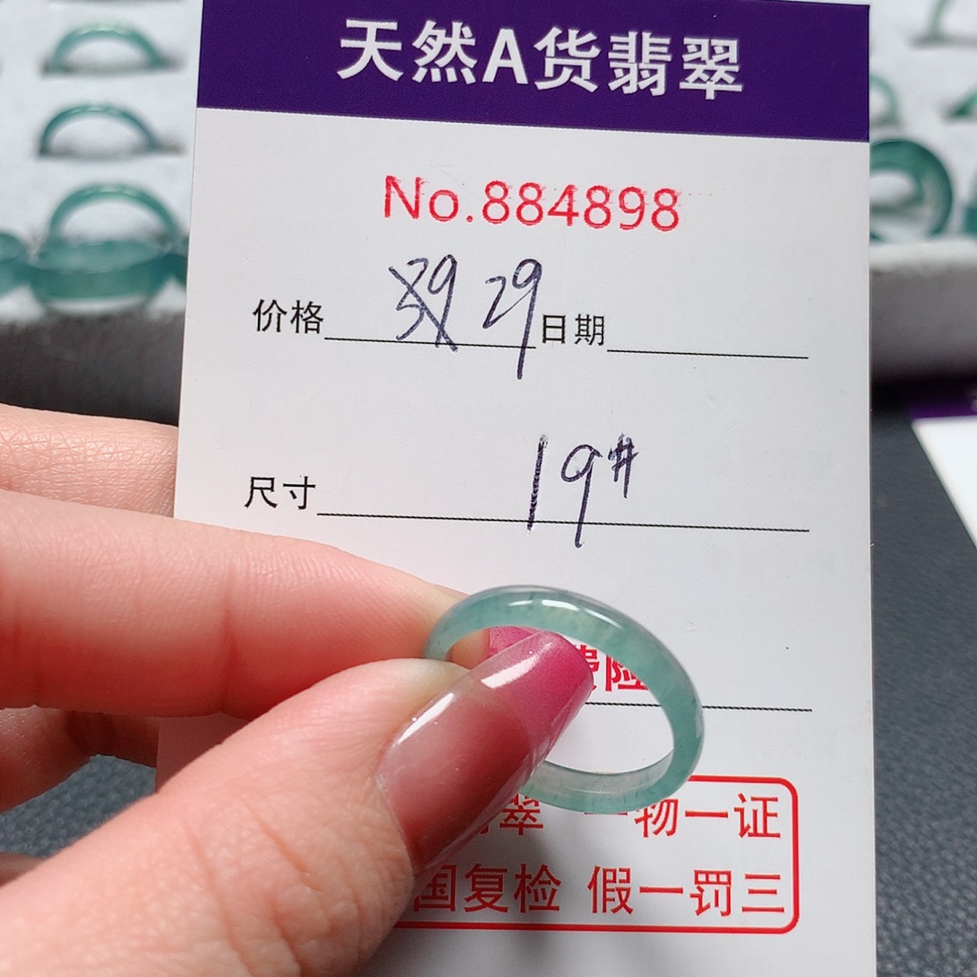 翡翠戒指未镶嵌19号