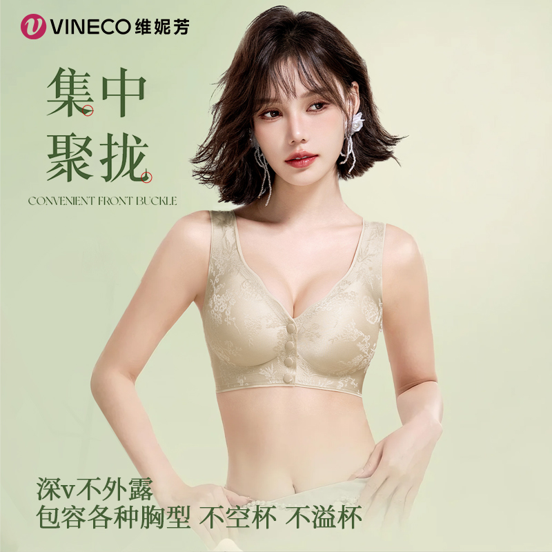 维妮芳-中国风浮雕提花前开扣舒适内衣X60017