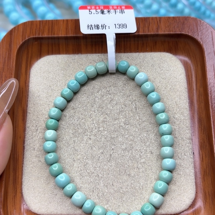 绿松石手链未镶嵌