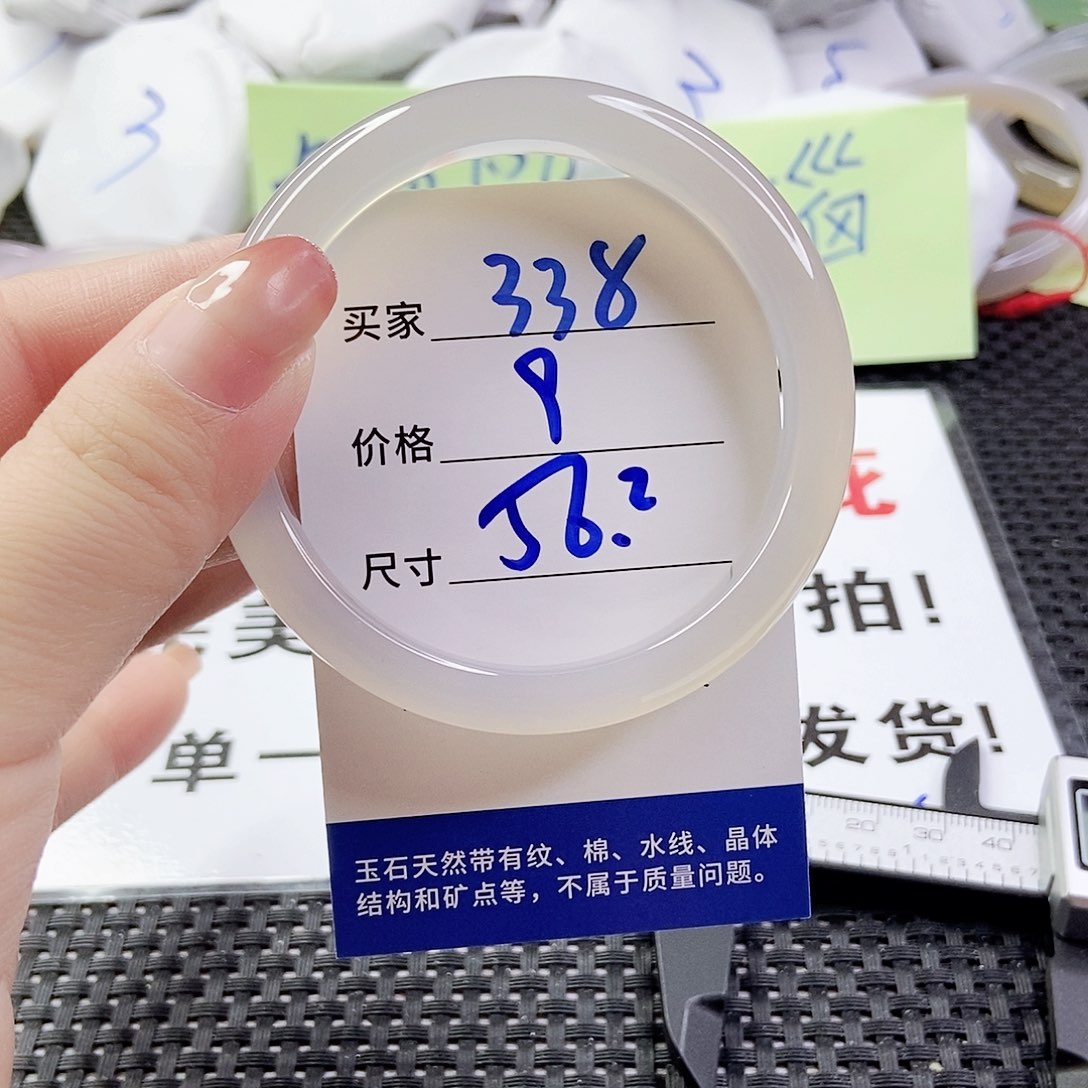 玛瑙/玉髓手镯未镶嵌338