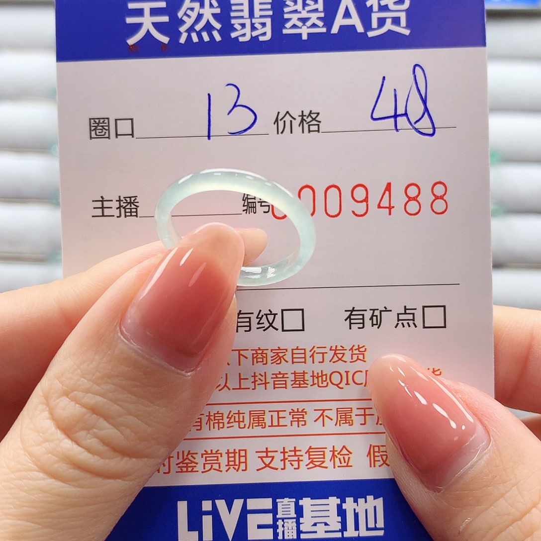 翡翠戒指未镶嵌翡翠