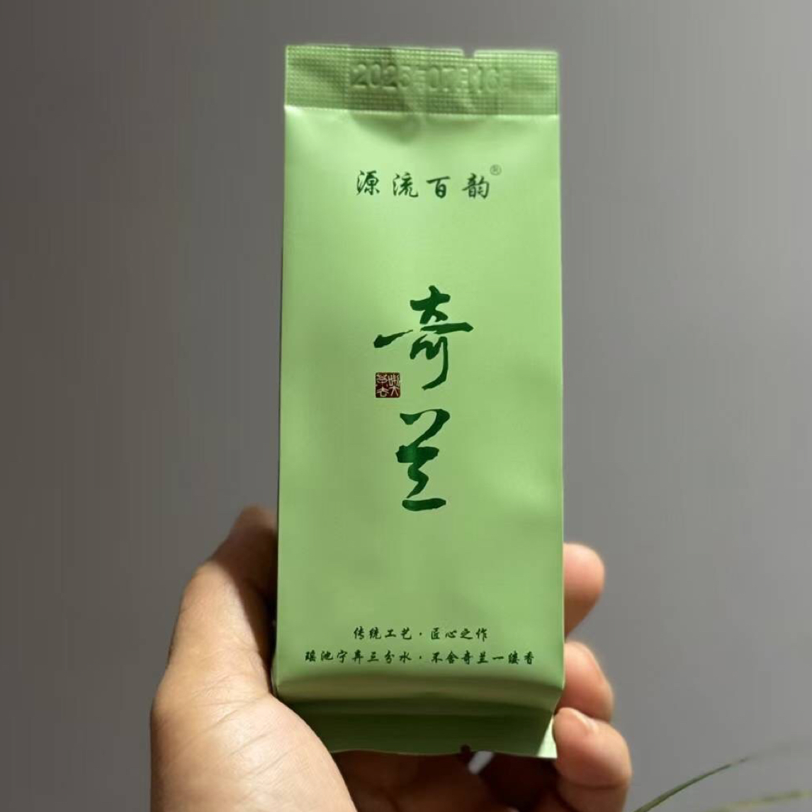 木子茗茶——高端岩茶|源流百韵奇兰一盒（250克）