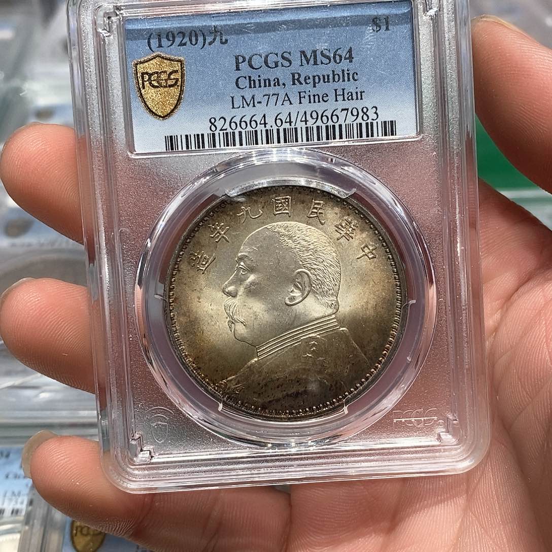 银PCGS64五彩钢丝发九精店2-7983