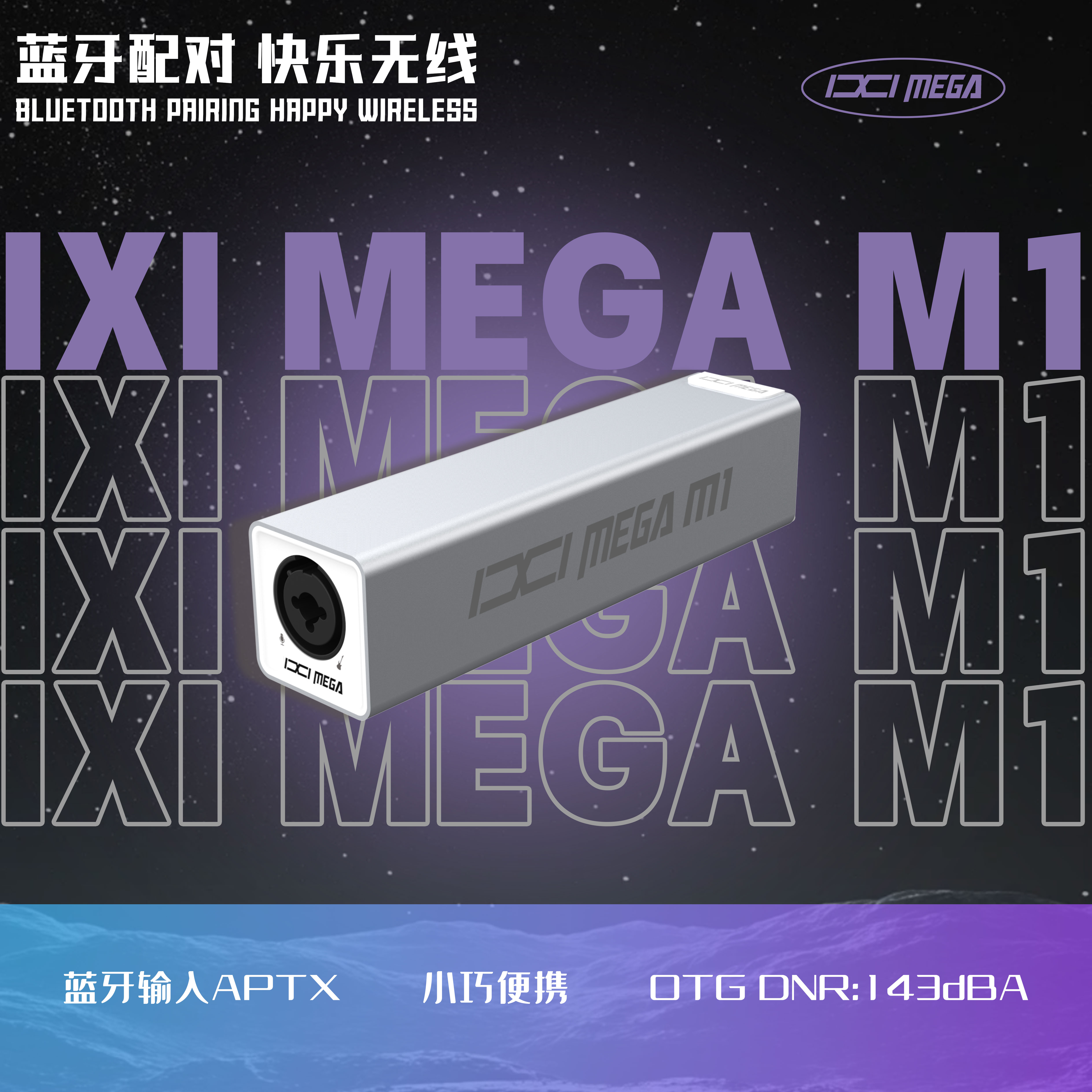 IXIMEGA官方旗舰店 M1专业无线直播声卡主播K歌录音手机电脑通用
