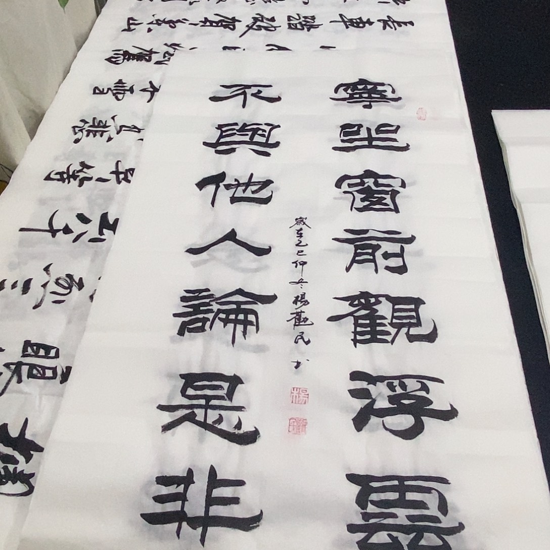 书法老师精品书法