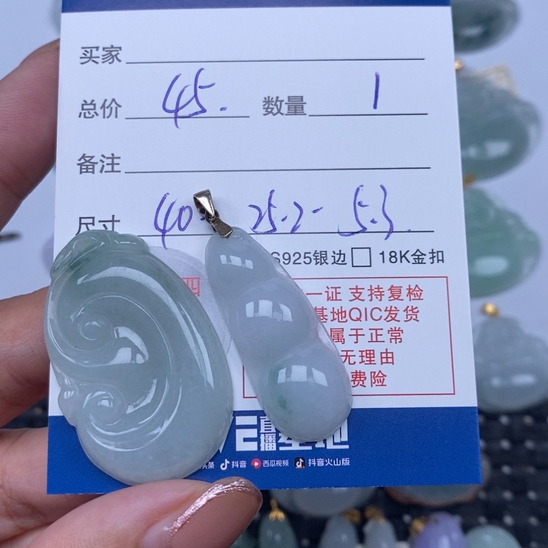 颈饰未镶嵌翡翠天然翡翠