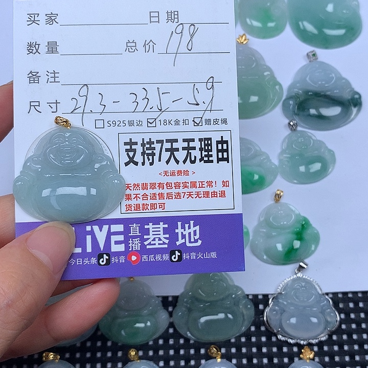 颈饰未镶嵌翡翠天