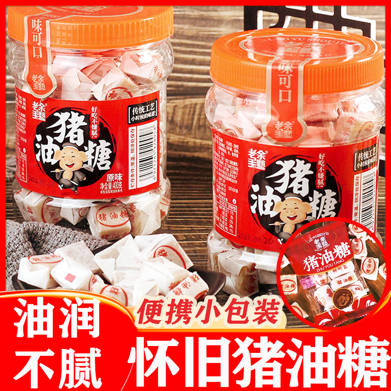 猪油糖正宗软糖广东潮汕特产8090后儿时手工怀旧零食糖果猪肉糖