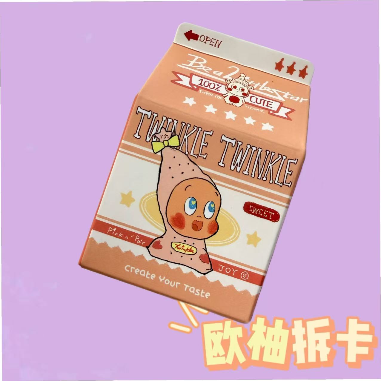 【粉丝福福】星星人随心配一个 AB款仓库随拿不挑