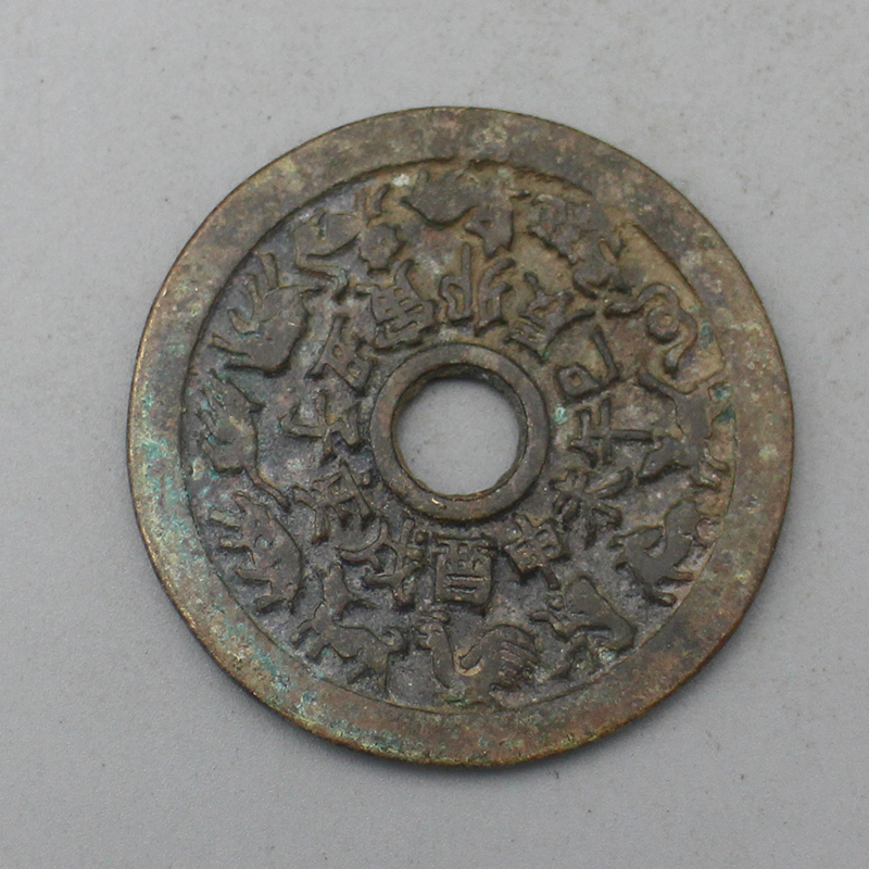 10757花钱-现代裸币花钱