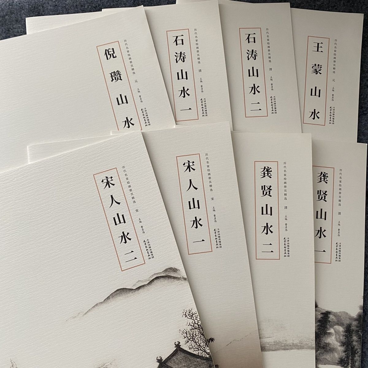 水墨山水熊川江老师推荐倪瓒王蒙石涛龚贤山水历代名家绘画册页