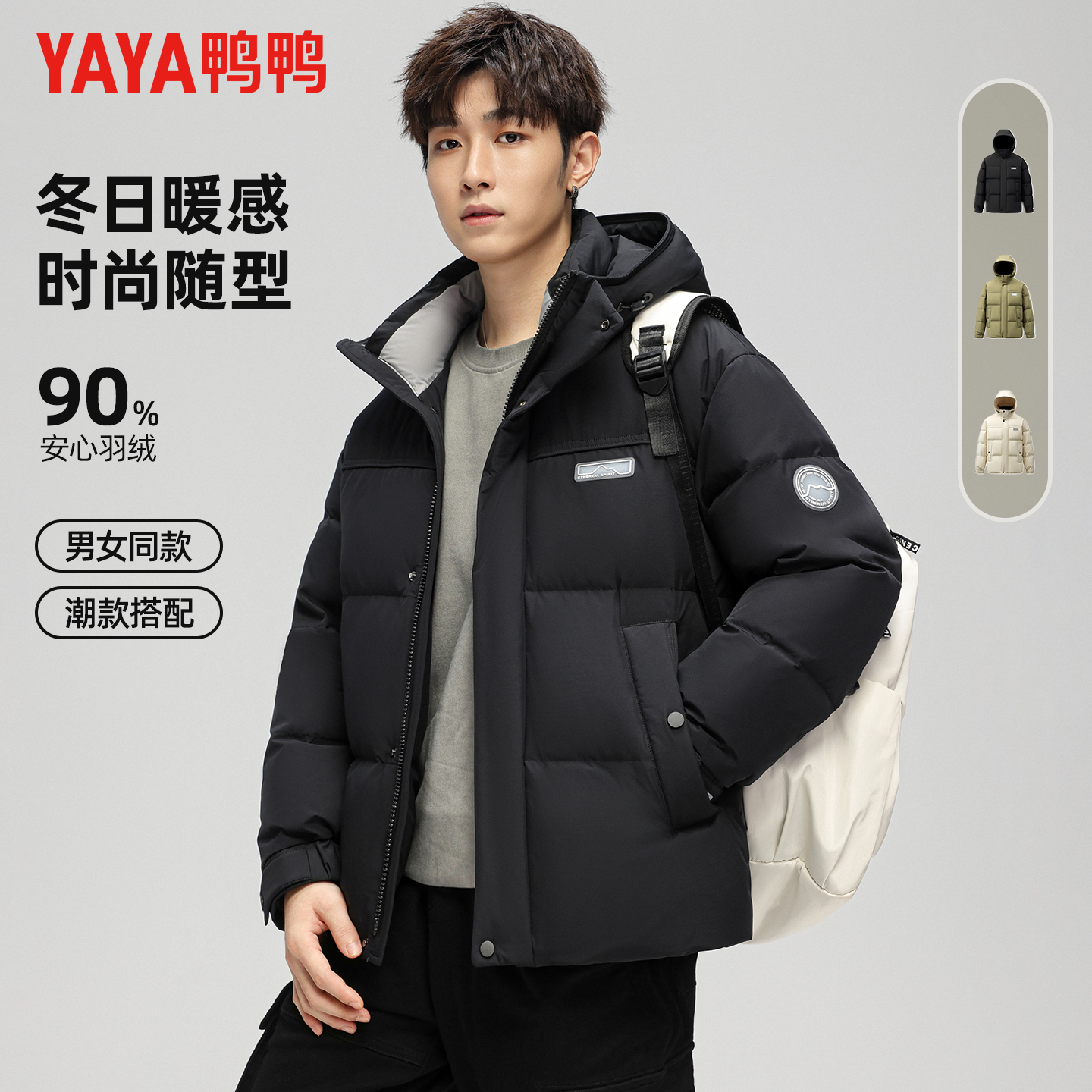 【男女同款】鸭鸭羽绒服男2025冬季新款户外休闲加厚保暖外套面包服