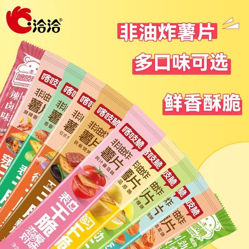 恰恰 喀吱脆  【蜜汁辣卤味】 非油炸薯片 休闲零食小孩成人 35g/袋