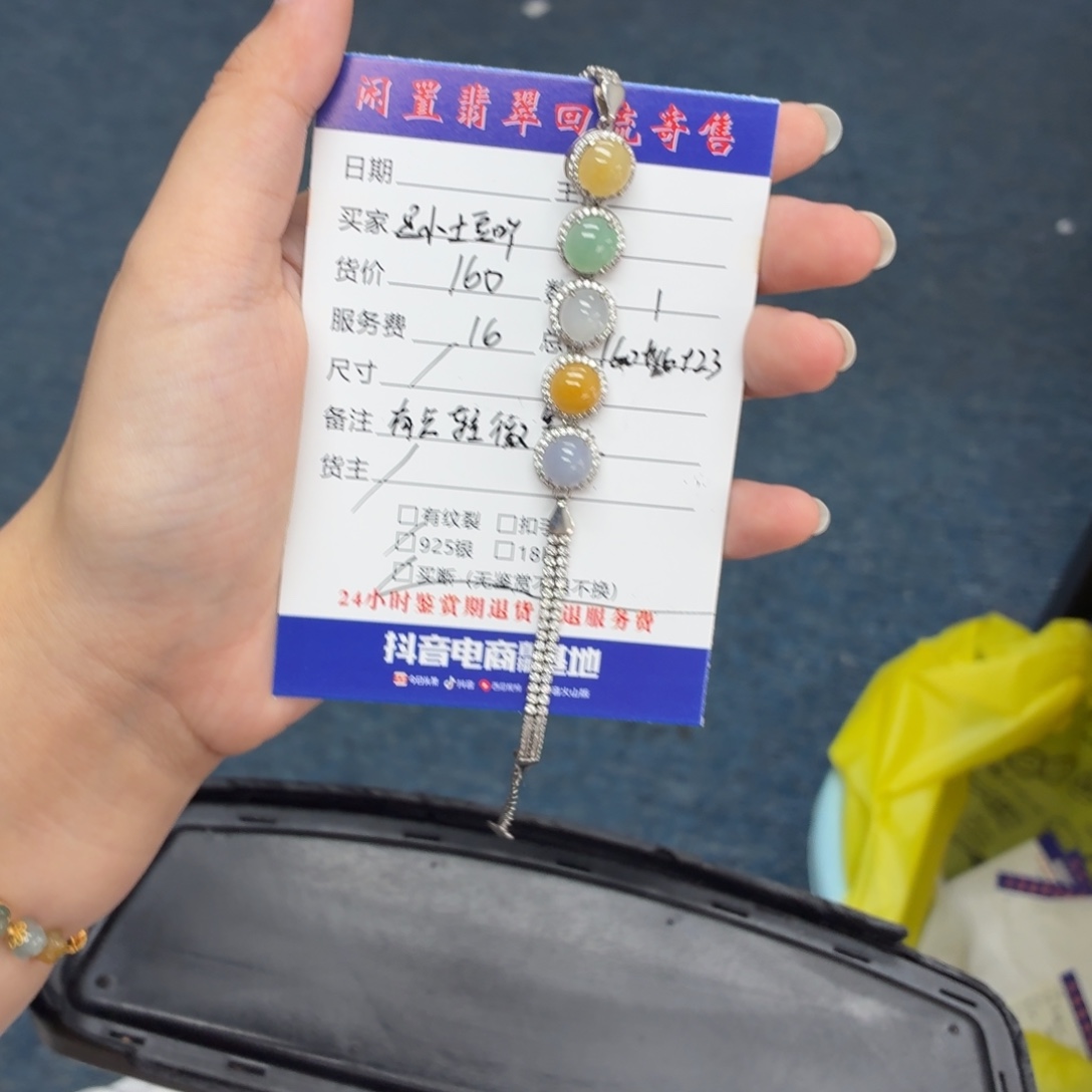 是***吖翡翠银S925镶嵌手链手链