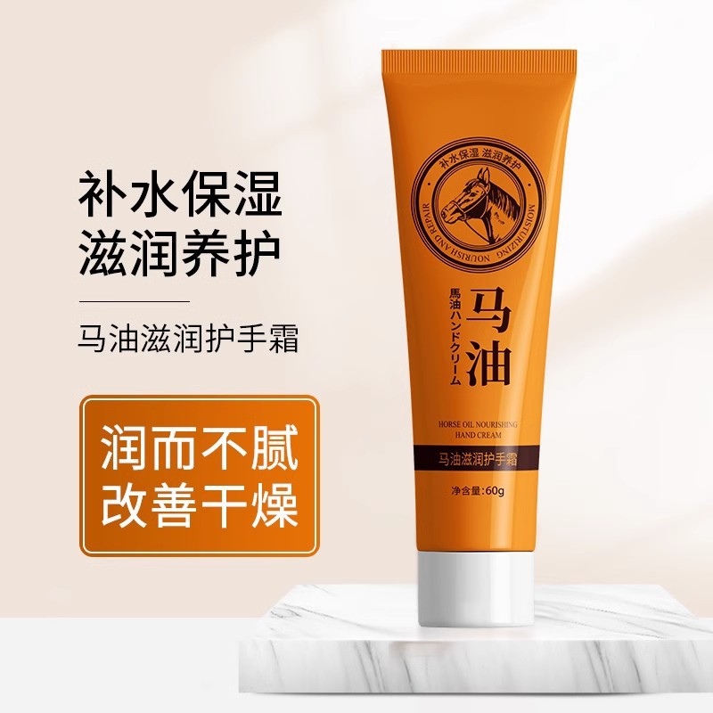 【拍一发六】马油护手霜滋润保湿补水防干裂嫩肤手部护理清爽不油腻