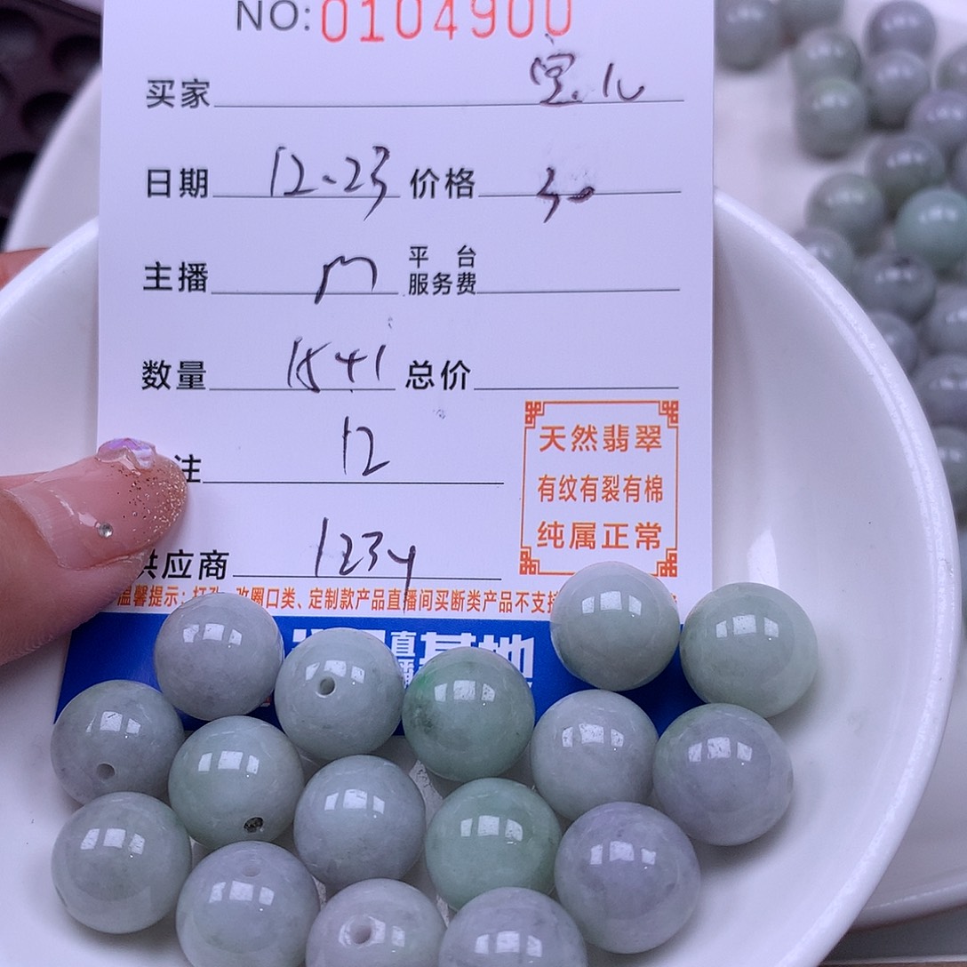 宝***儿翡翠未镶嵌手链翡翠