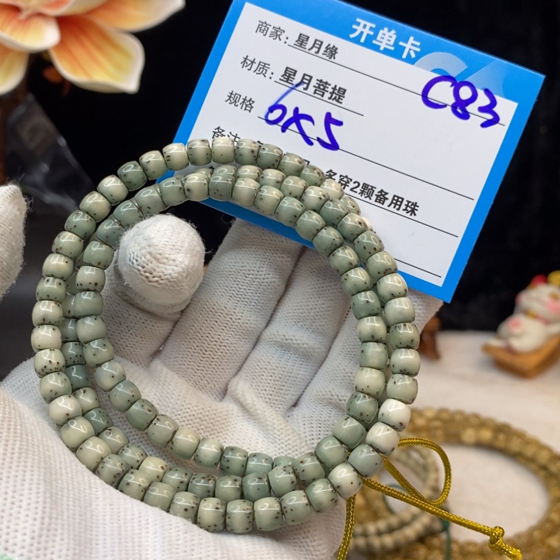 【闪购商品】吊坠星月菩提C83——————