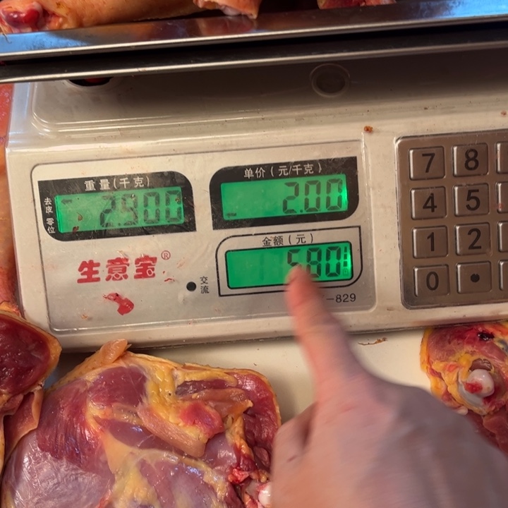 杨***浩2天冷冻包装17 000000000