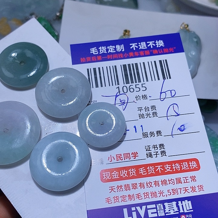 定制翡翠未镶嵌南*菊