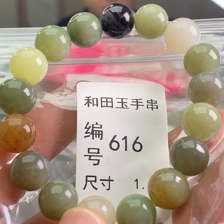 手链未镶嵌和田玉